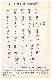 Maithili language