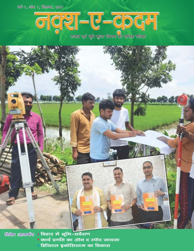 प्रतिवेदन - 2015-2016