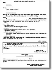 No Dues Certificate